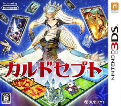 Culdcept Revolt (Japan) (Rev 2)
